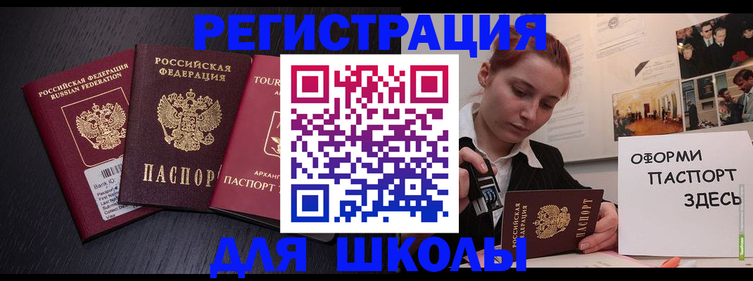 миграционный учет в Аксае