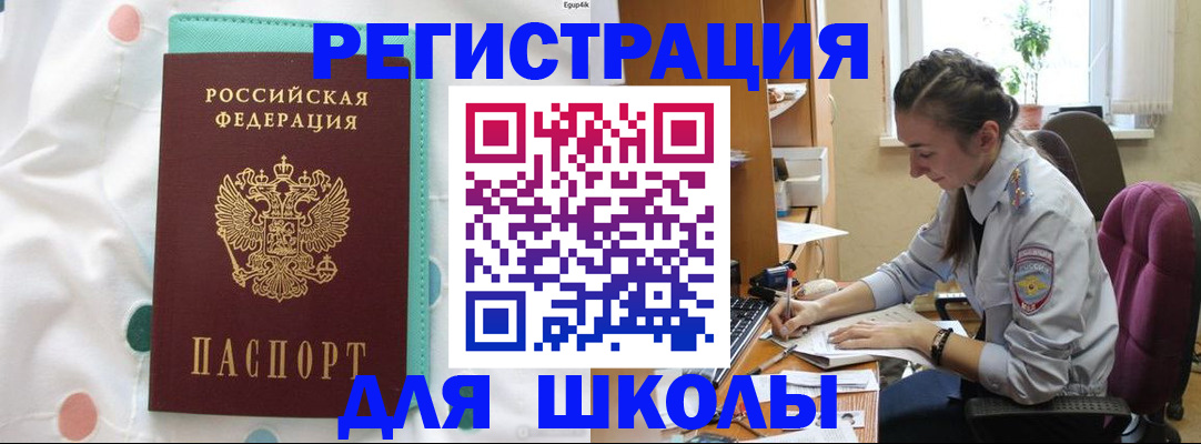 миграционный учет в Аксае