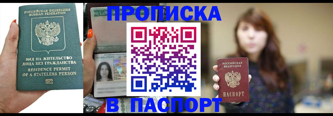 временная регистрация надежно в Аксае