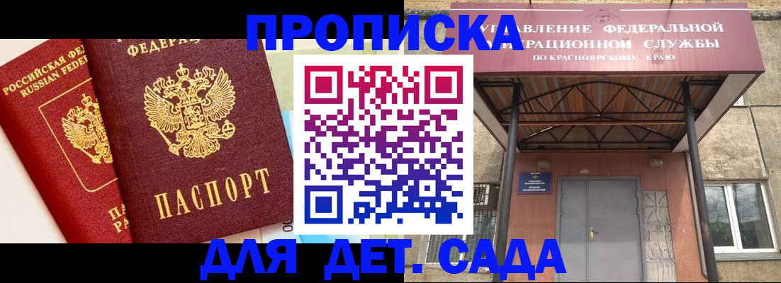 прописка от собственника в Аксае