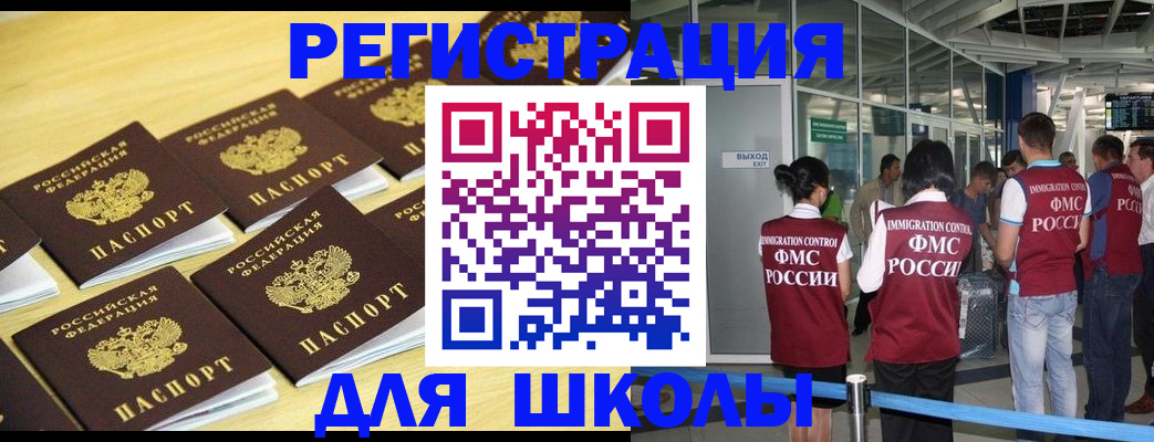 временная регистрация в квартире в Аксае