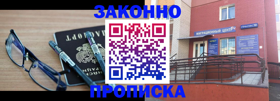 прописка для кредита в Аксае